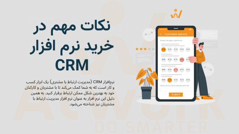 tips to buy best CRM